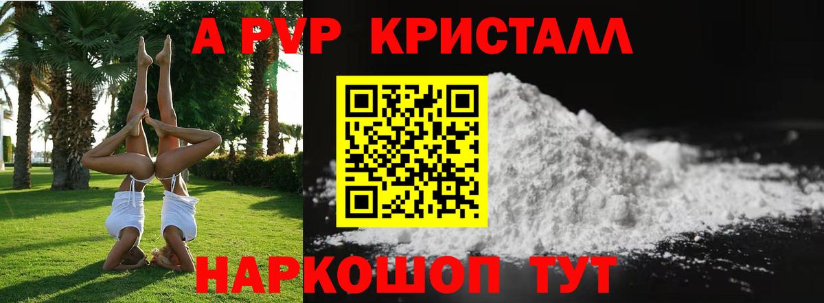 APVP СК КРИС  Alfa_PVP мука  Вход с VPN  Печора 