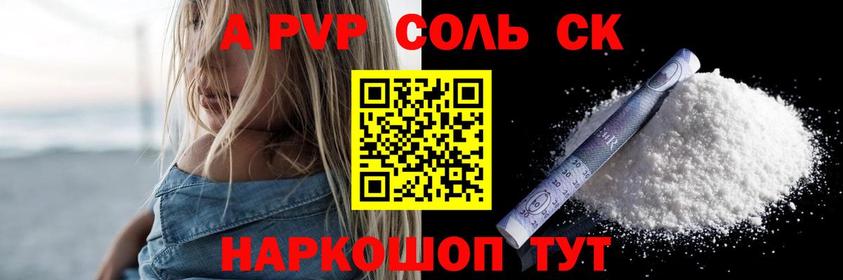 Alpha PVP СК КРИС Печора