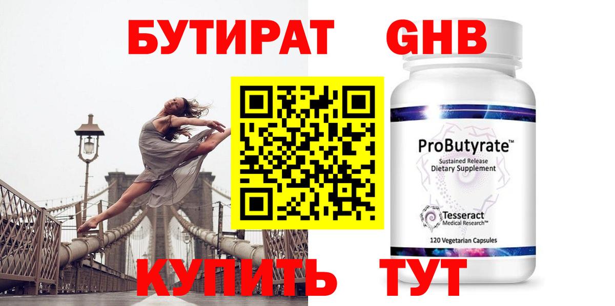 БУТИРАТ оксана Печора
