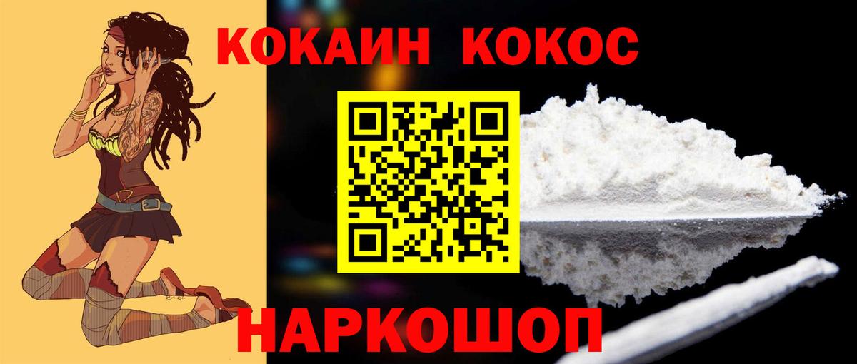 Печора  COCAIN 98%  Вход с VPN 