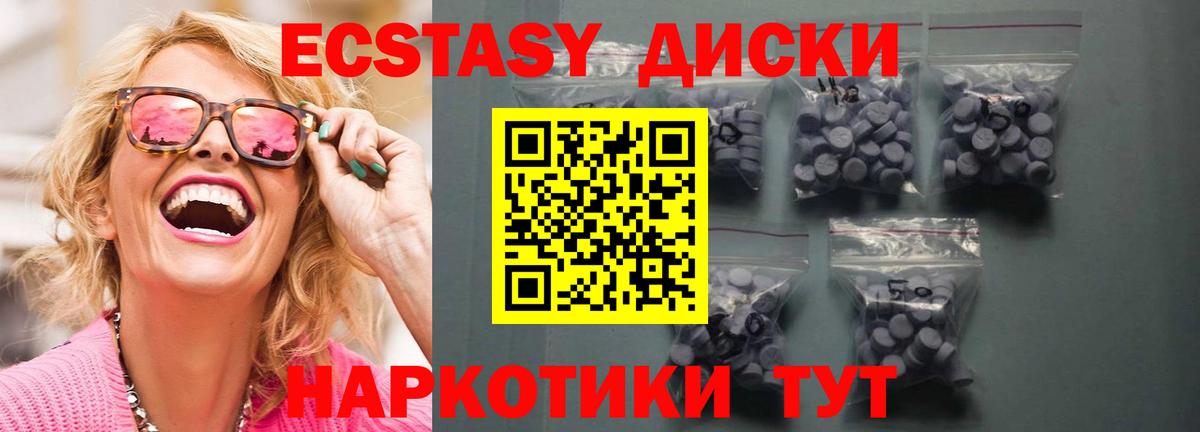 Печора  ЭКСТАЗИ mix  Вход с VPN  Ecstasy 250 мг 
