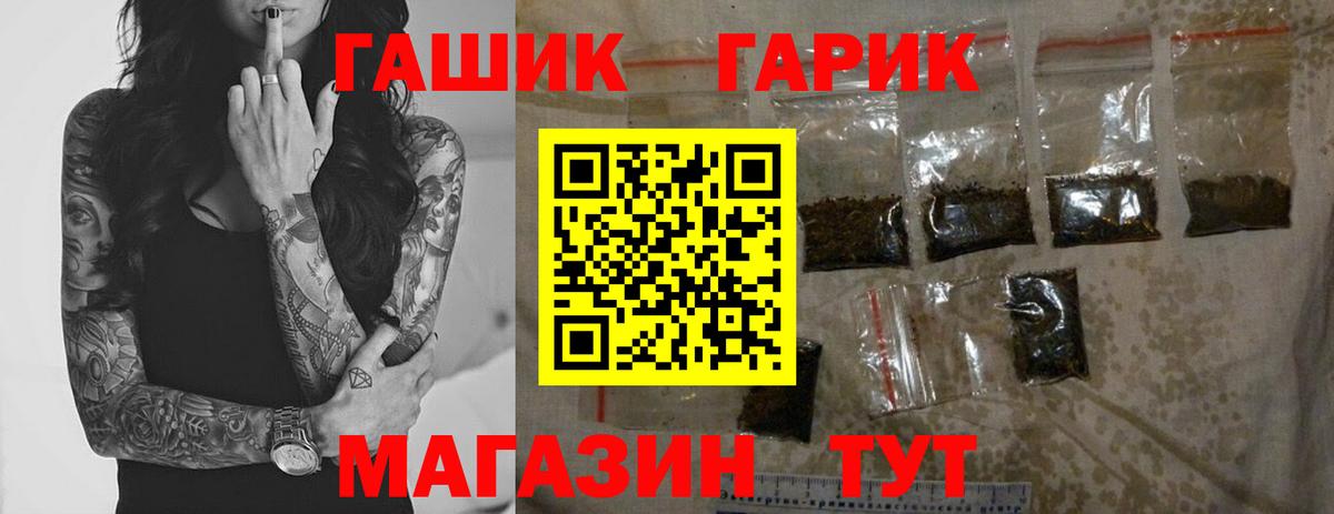 ГАШ гашик Печора