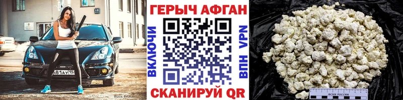 Героин хмурый  Печора 