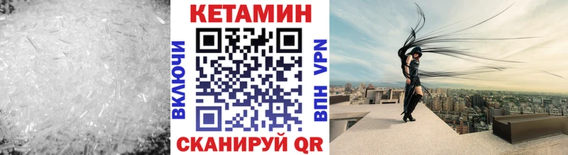 Кетамин ketamine  Печора 
