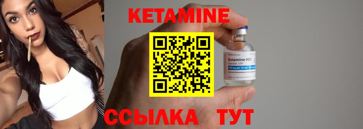 Печора  КЕТАМИН ketamine  Вход с VPN 