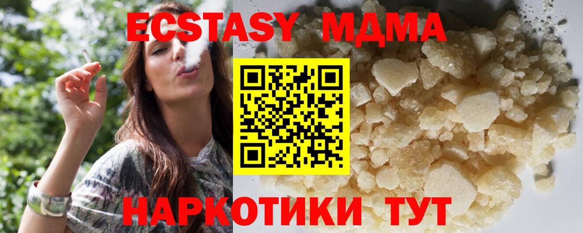 МДМА Molly  MDMA Molly  Вход с VPN  Печора 