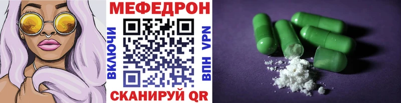 где продают   Печора  МЕФ кристаллы 