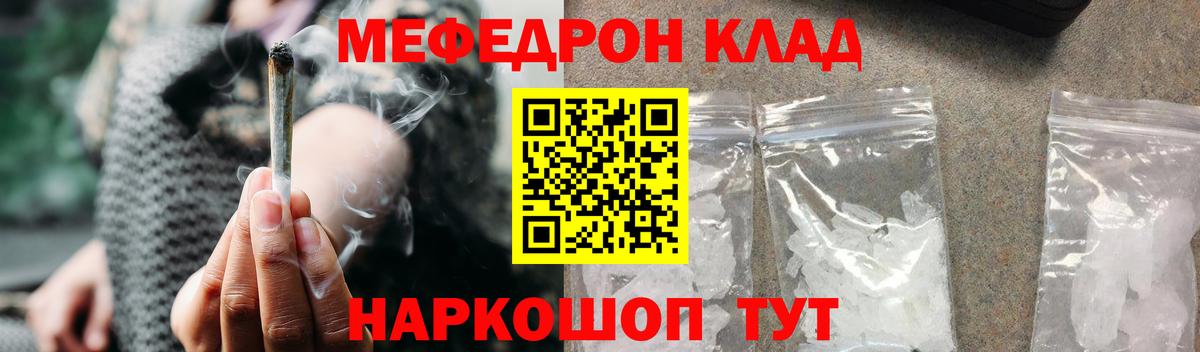 Мефедрон мука Печора