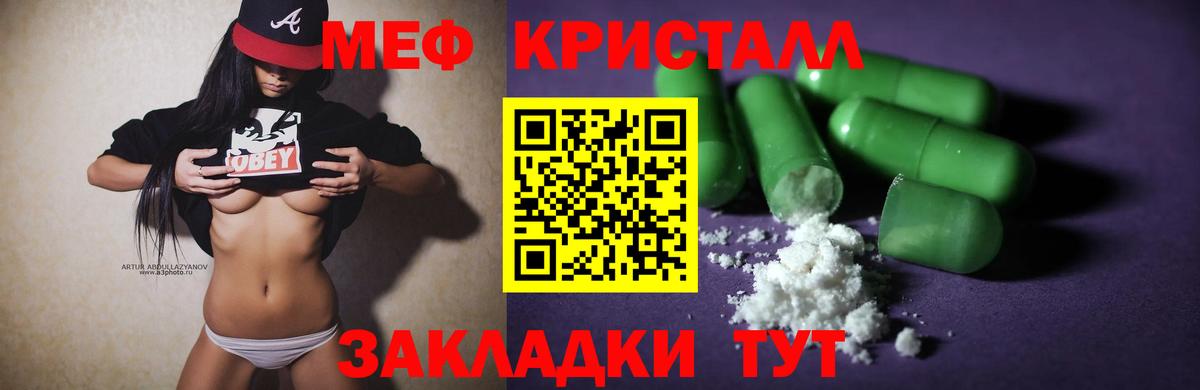 МЯУ-МЯУ  МЯУ-МЯУ кристаллы  Меф  Вход с VPN  Печора  МЕФ мяу мяу 