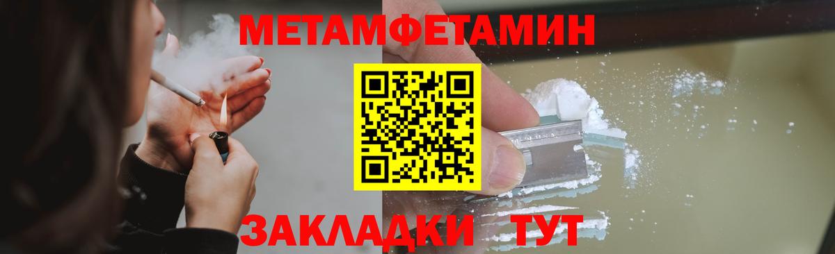 Метамфетамин  МЕТАМФЕТАМИН кристалл  Вход с VPN  Печора 