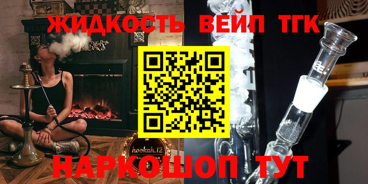 Дистиллят ТГК жижа  Вход с VPN  где найти   Печора 